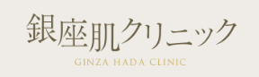 銀座肌クリニック