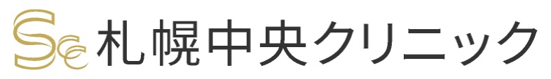札幌中央クリニックロゴ
