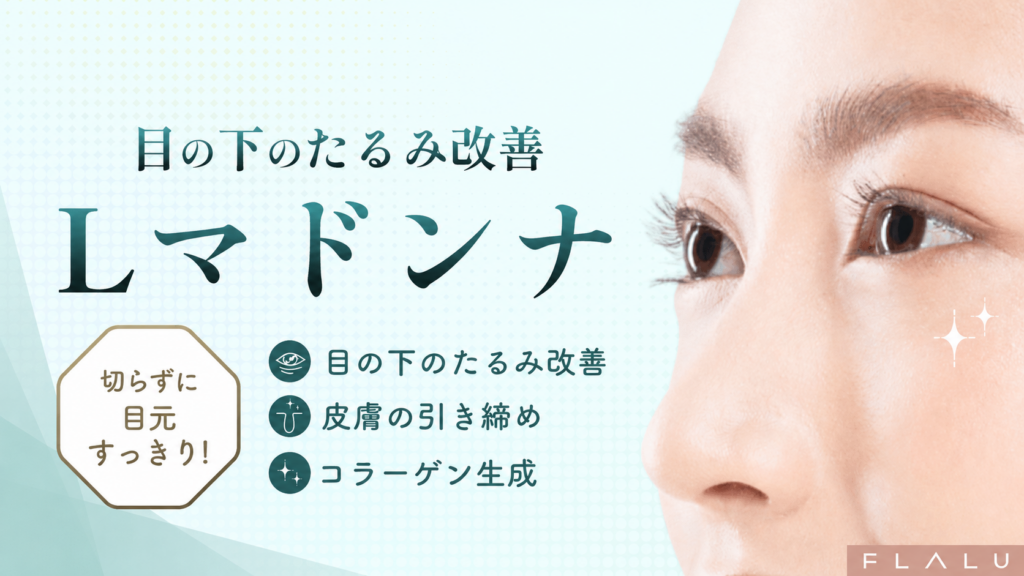 LマドンナMV