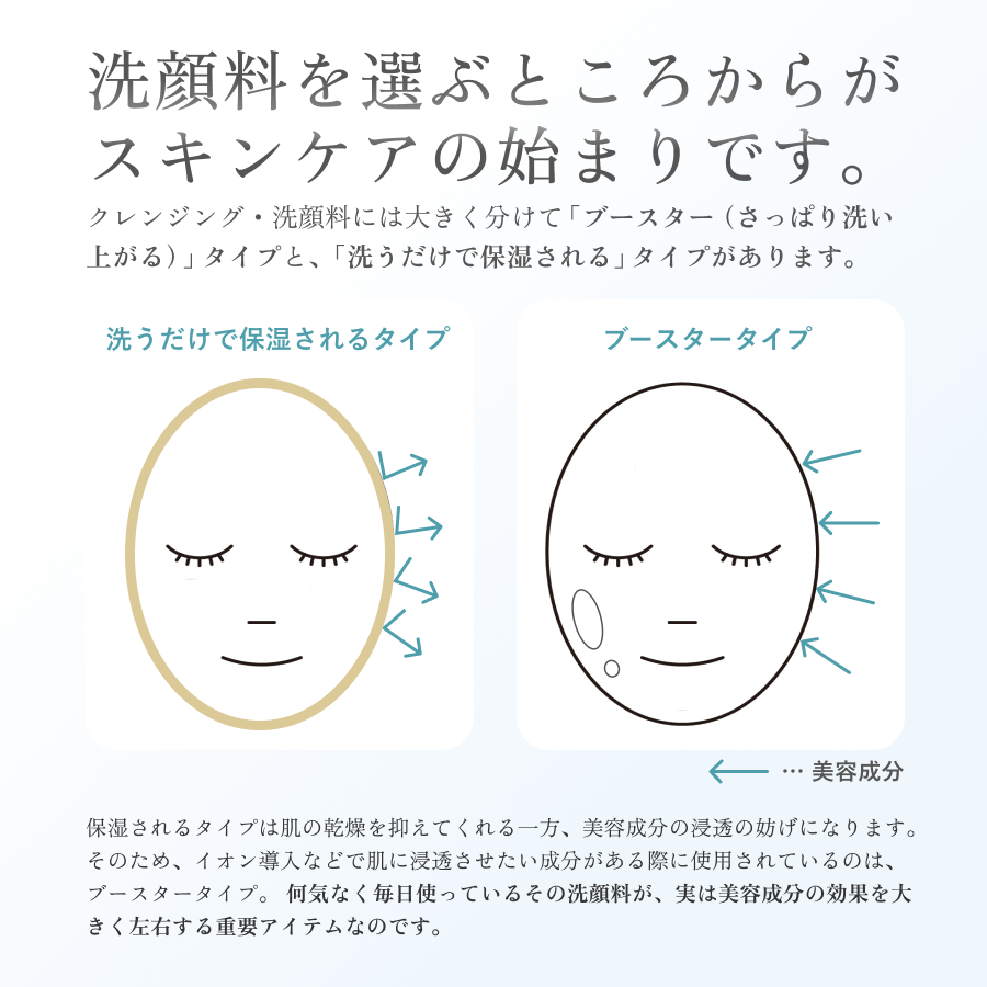 10_EC_フラルクレンジングDr,miko開発_20240716