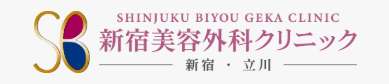 新宿美容外科クリニック