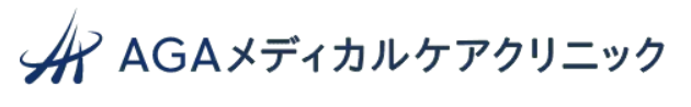 AGAメディカルケアクリニック