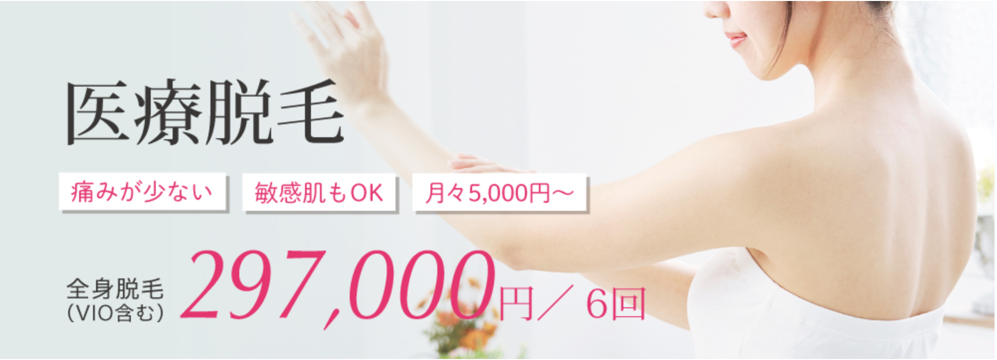 大宮中央クリニック