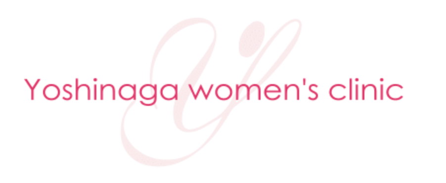 よしながウイメンズクリニック
