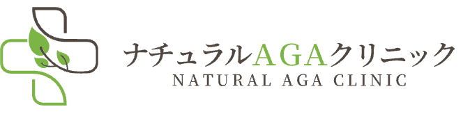 ナチュラルAGAクリニック