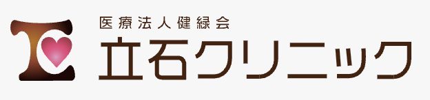 立石クリニック