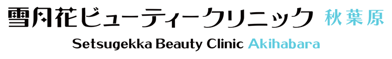 雪月花ビューティークリニック