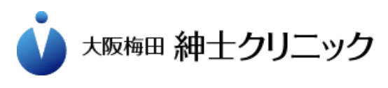 大阪梅田紳士クリニック