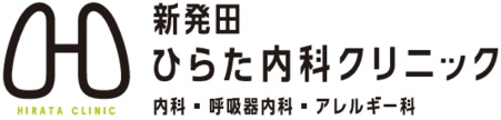 新発田ひらた内科クリニック