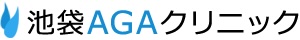 池袋AGAクリニック