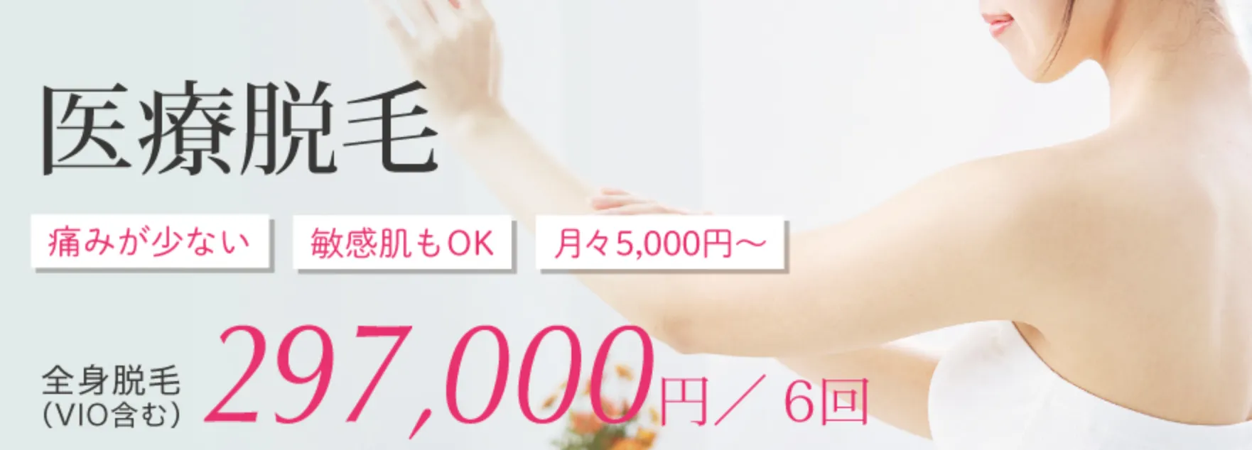 大宮中央クリニック