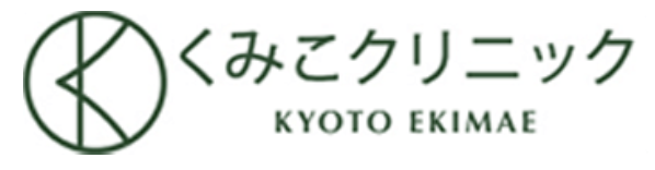 くみこクリニック