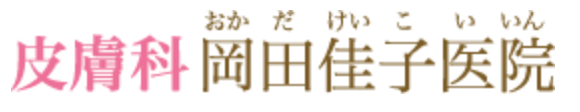 岡田佳子医院