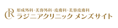 ラジニアクリニック