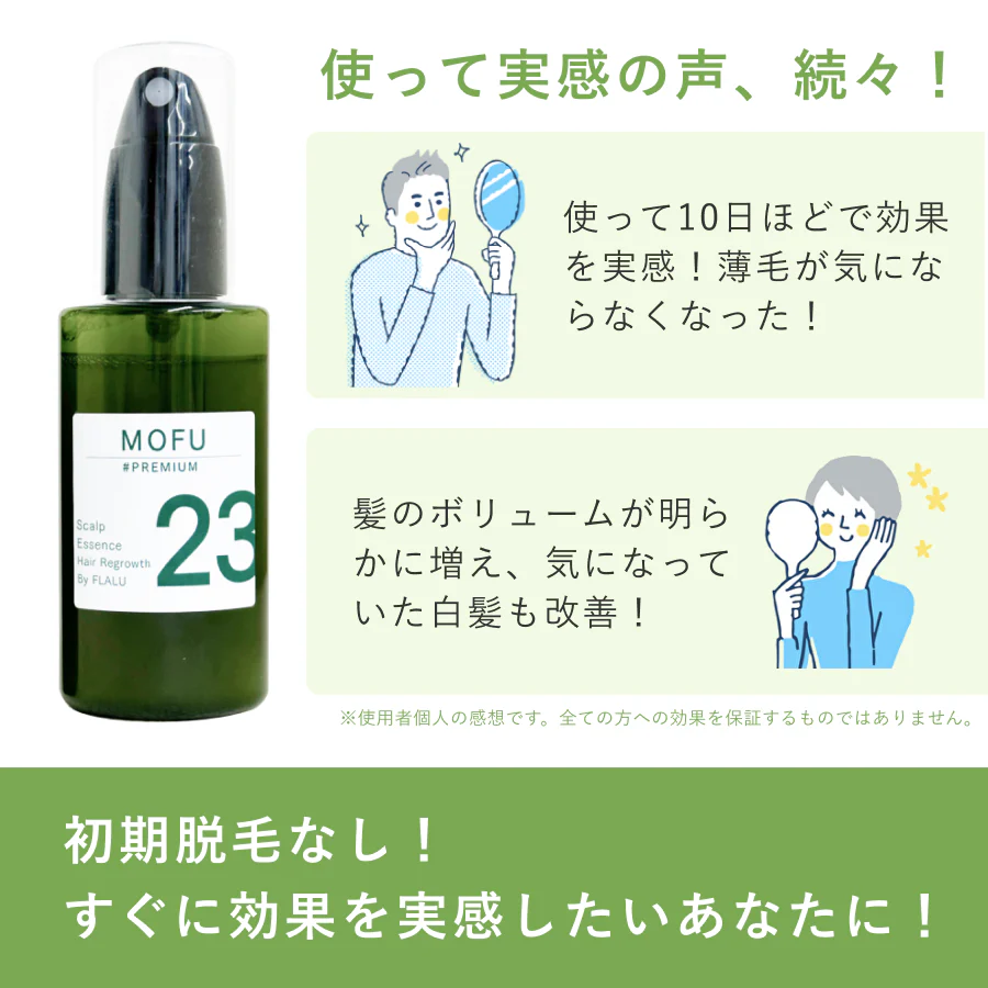 MOFU23について
