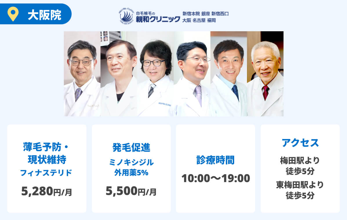親和クリニック
