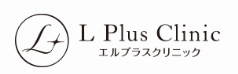 エルプラスクリニック
