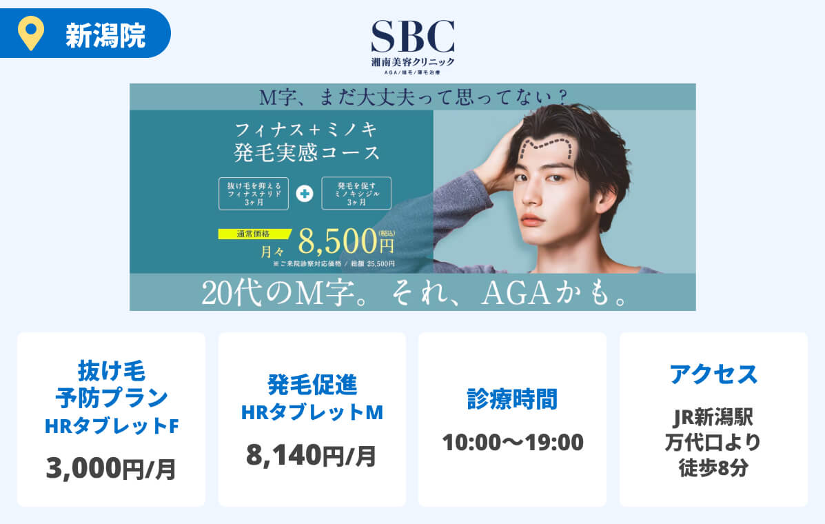 湘南美容クリニック