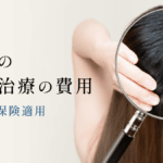 1_FAGA費用_MV