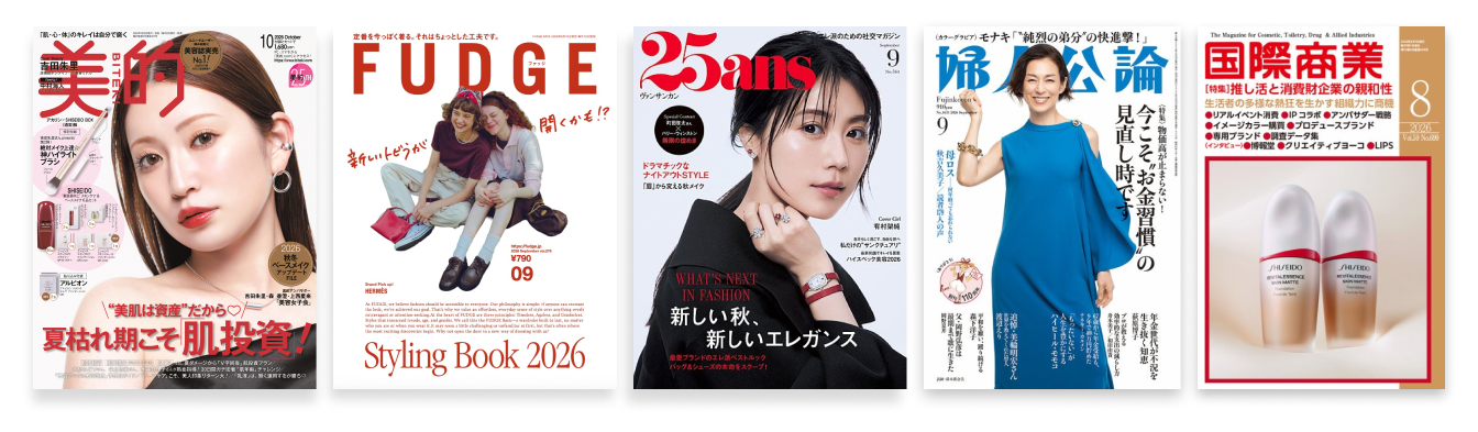 レアセラム35が紹介された雑誌の表紙(美的、FUDGE、25ans、婦人公論、国際商業)