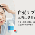 1_白髪サプリ_MV