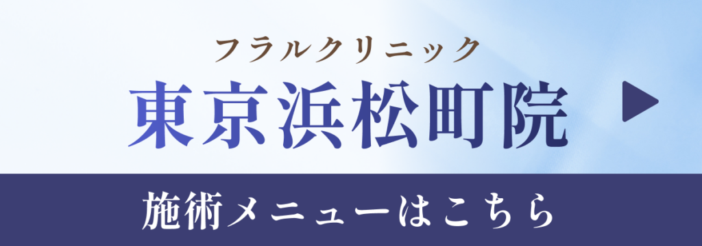 施術バナー_東京院