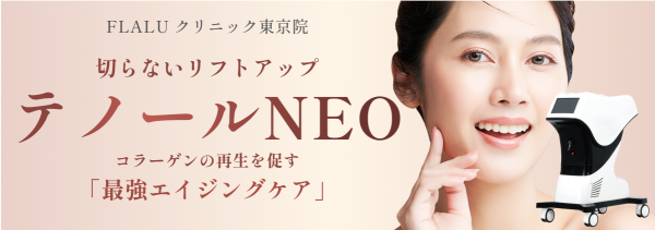 東京院テノールNEO_20250119
