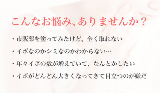 こんなお悩みありませんか？