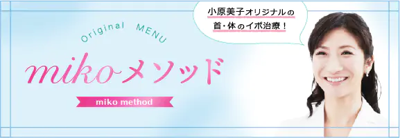 首イボ治療
