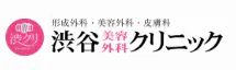 渋谷美容外科