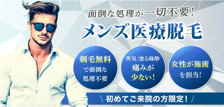 渋谷美容美容外科クリニック
