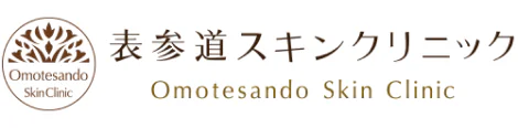 表参道スキンクリニック