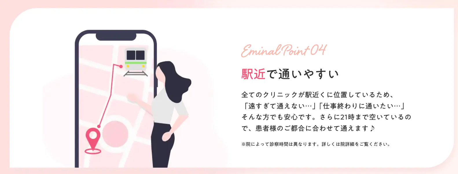 駅近で通いやすい