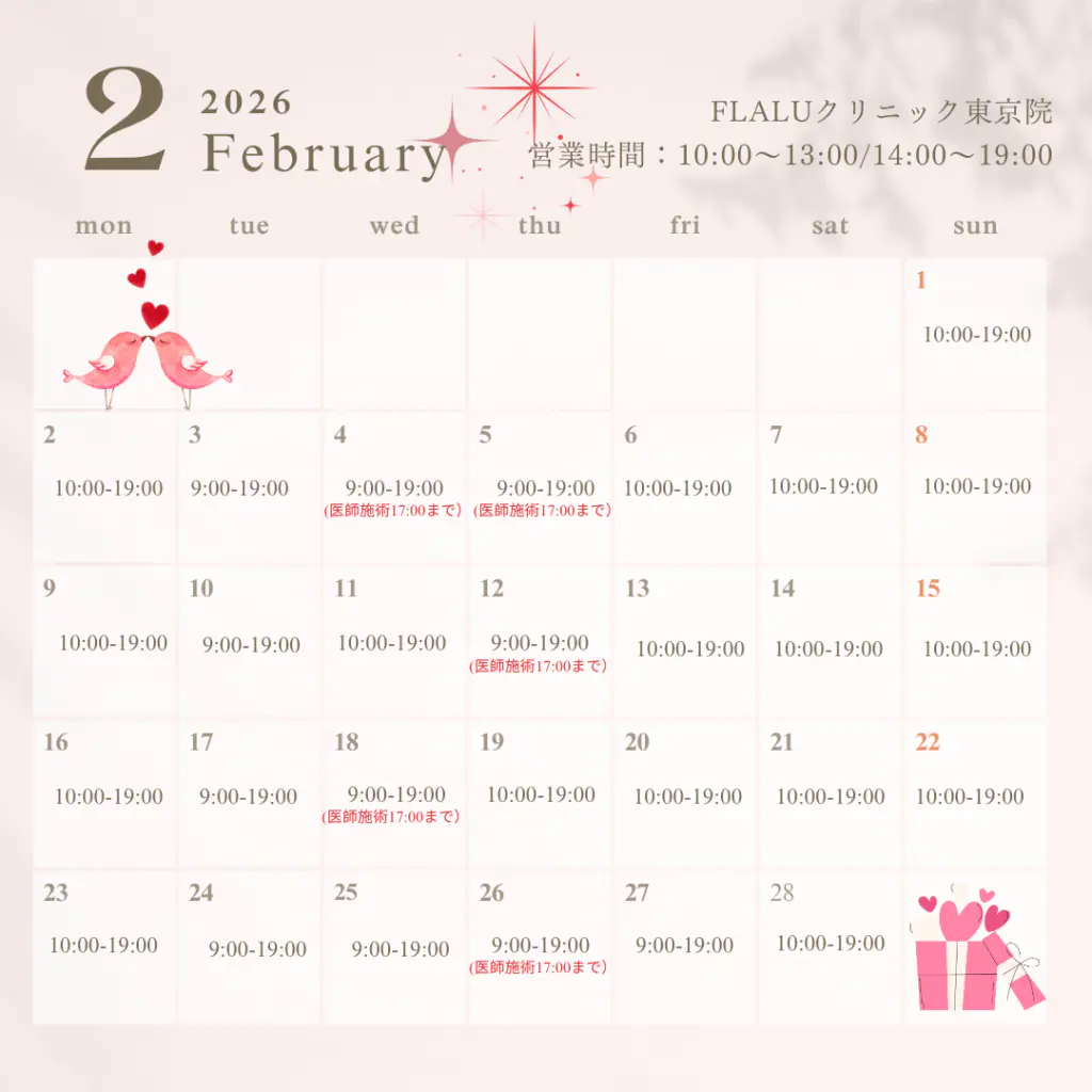 2026/02東京院カレンダー